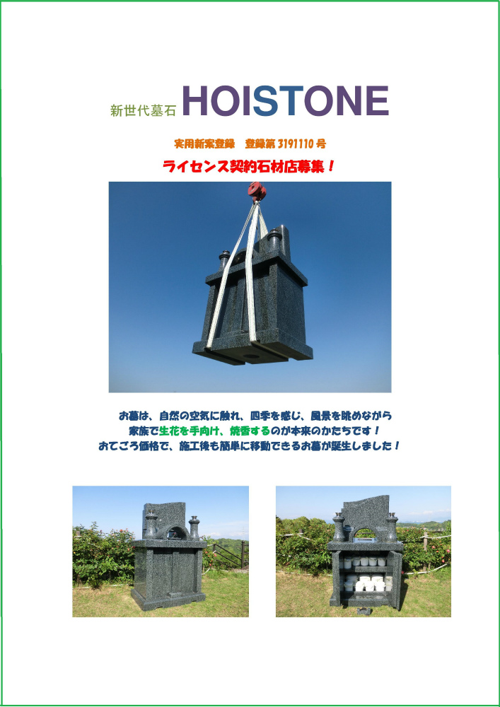 F{VsYc΍ޒVHOISTONE